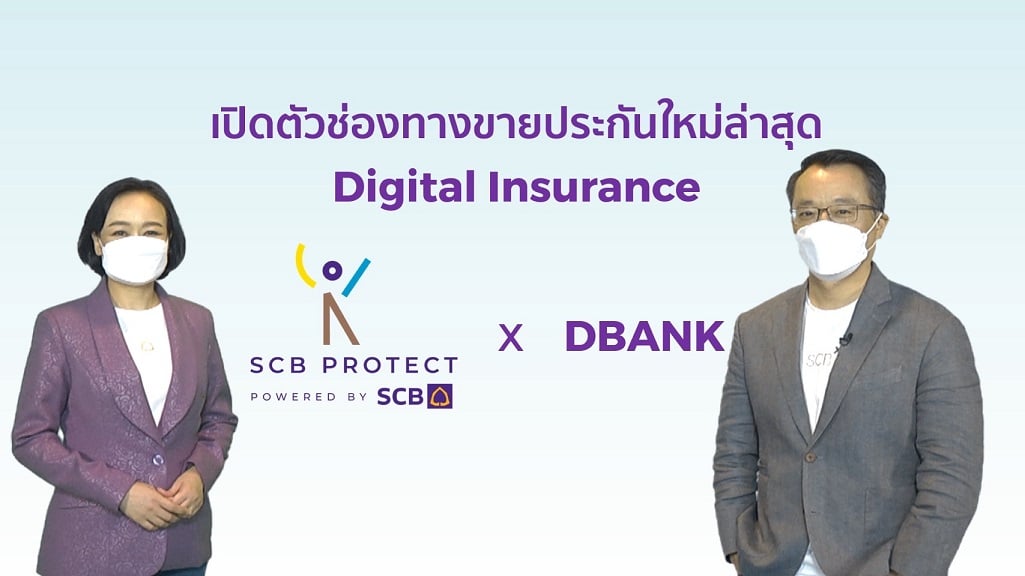 scb protect cover