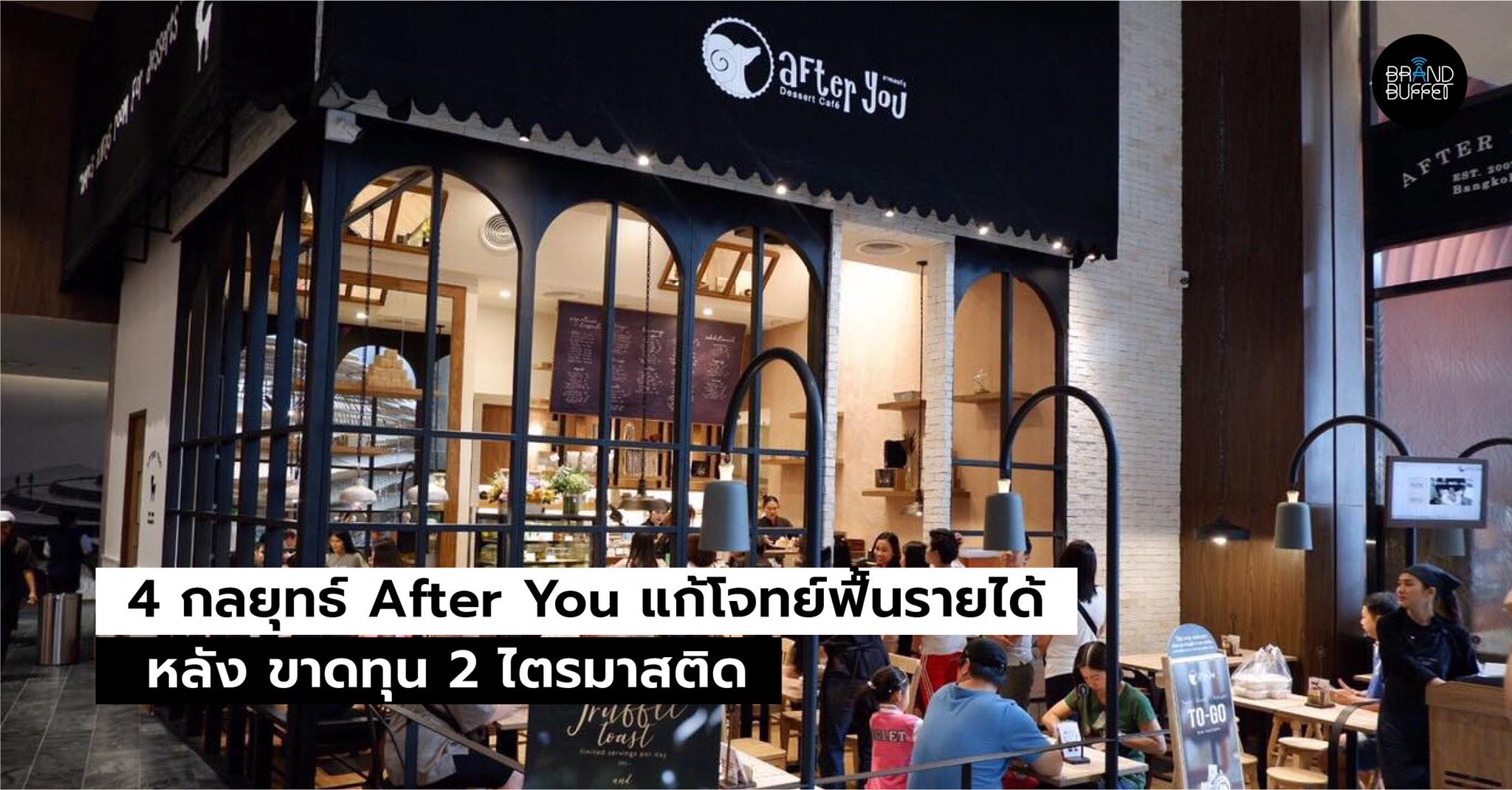 After You Q3 2021 cover