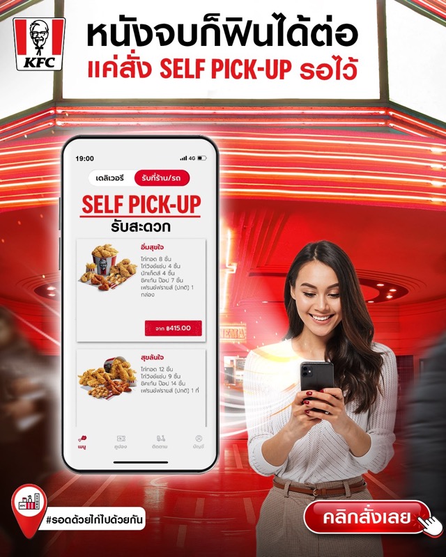 KFC Self Pick-up