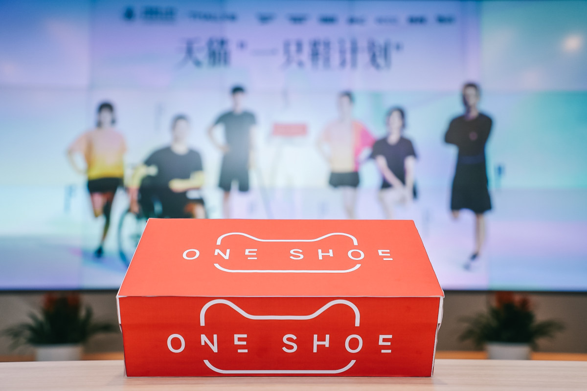One-Shoe-Program alibaba