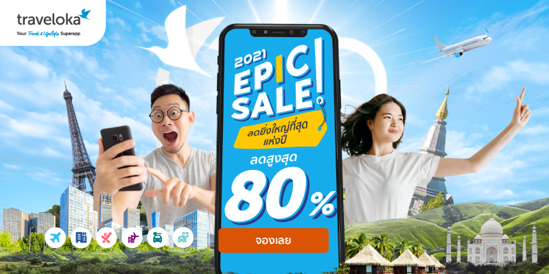 Traveloka EPIC Sale