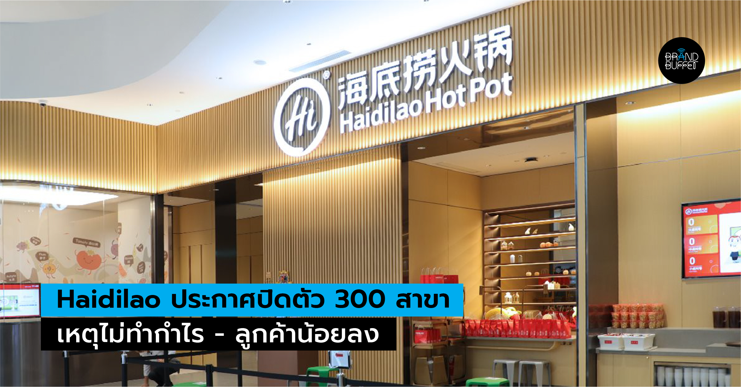 haidilao close branch