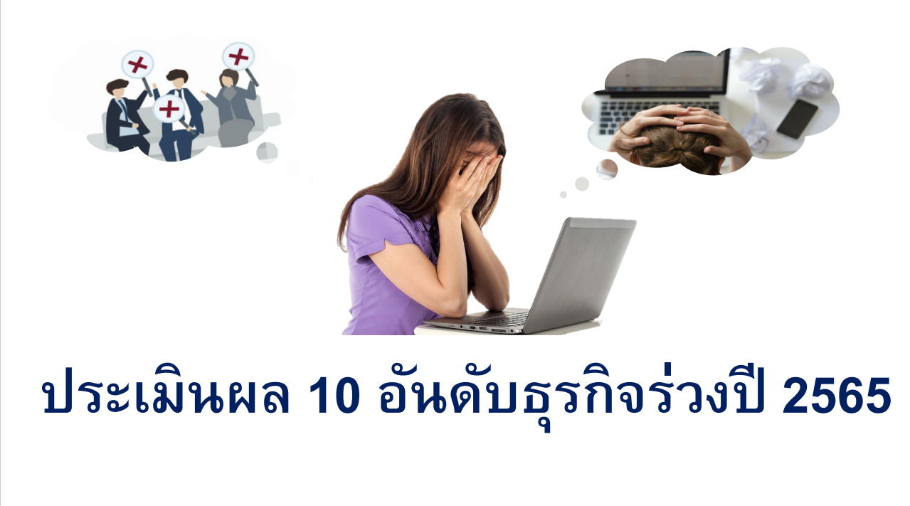 10 sunset businesses 2022