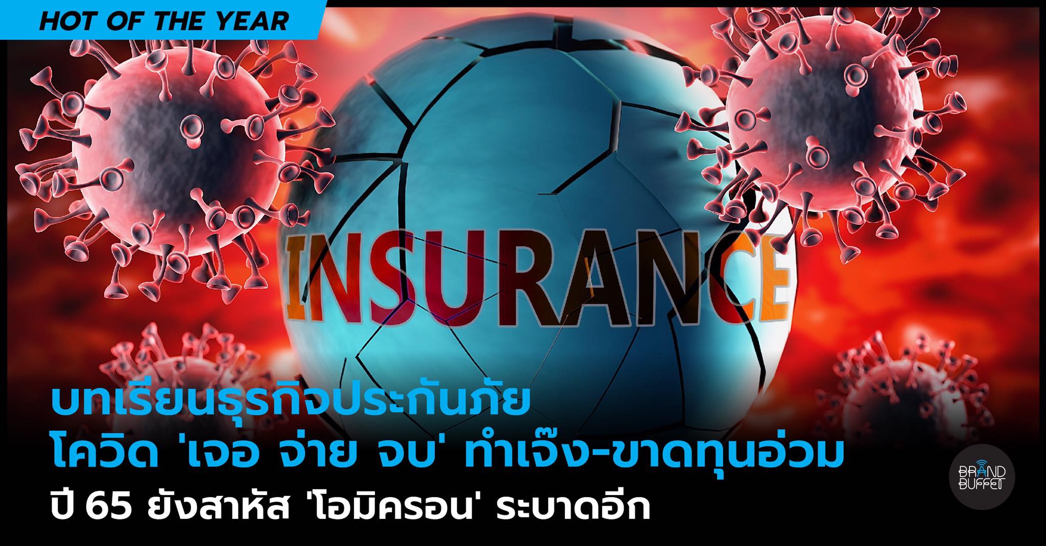 Covid Insurance 2021 cover