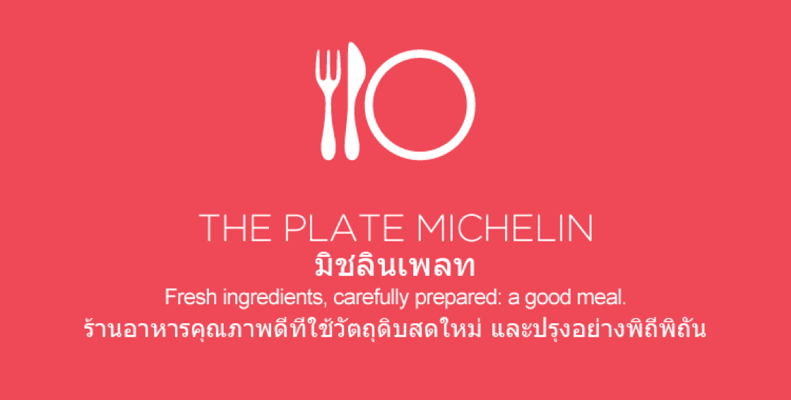 THE PLATE MICHELIN