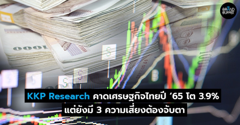 KKP Research Thai Economic 2022