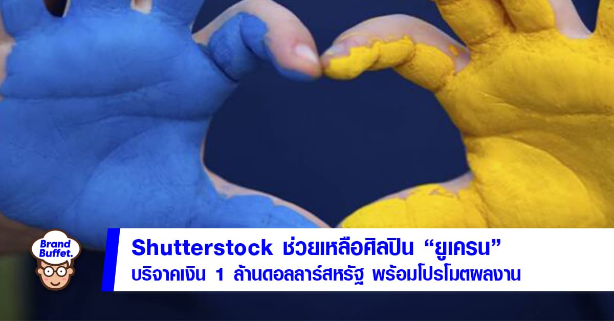ShutterStock for Ukraine