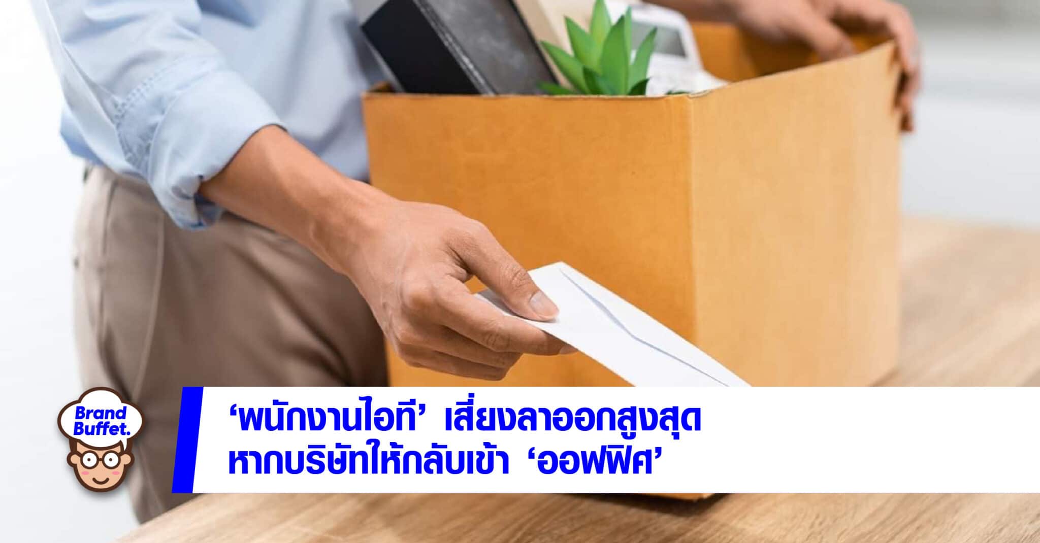 it sector resign gartner