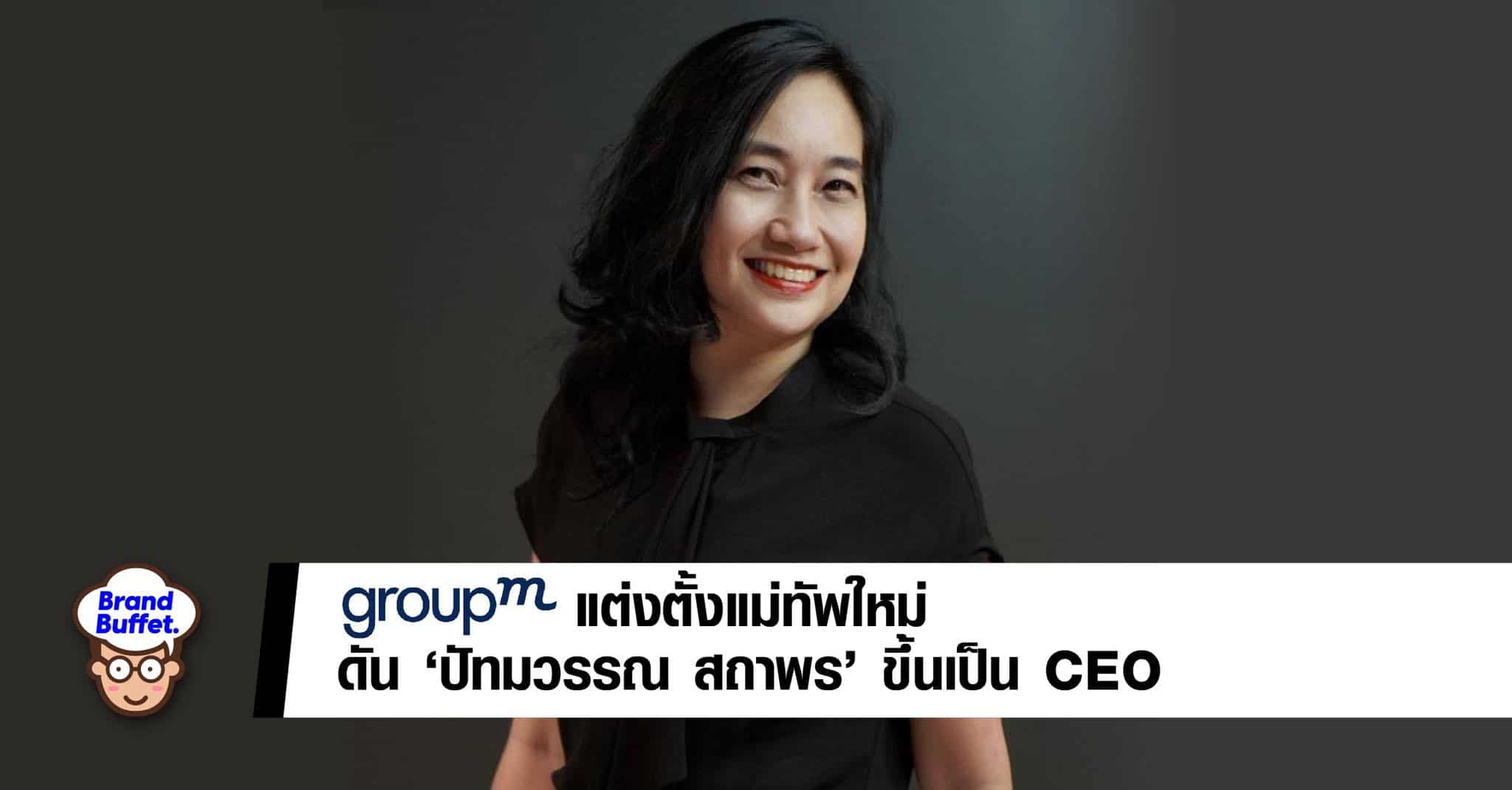CEO GroupM