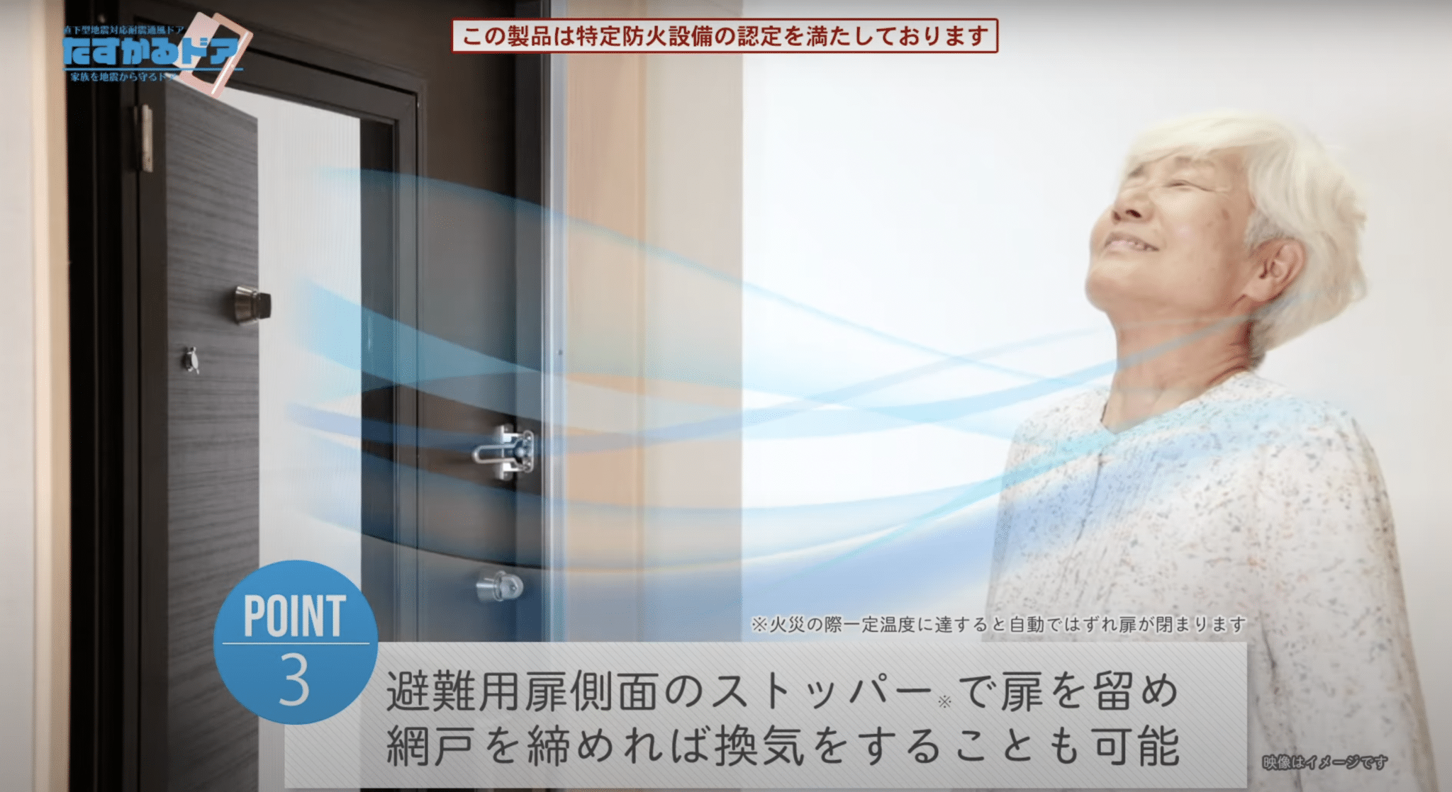 Tasukaru Door-Lifesaver Door