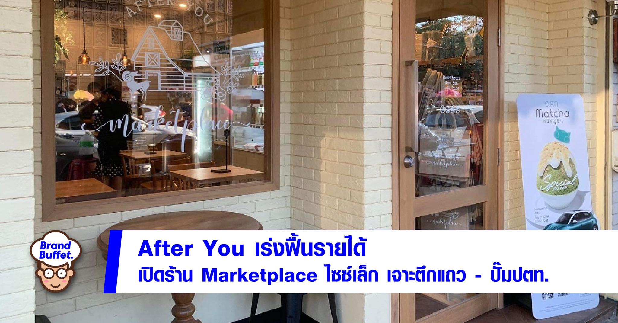After You Marketplace cover