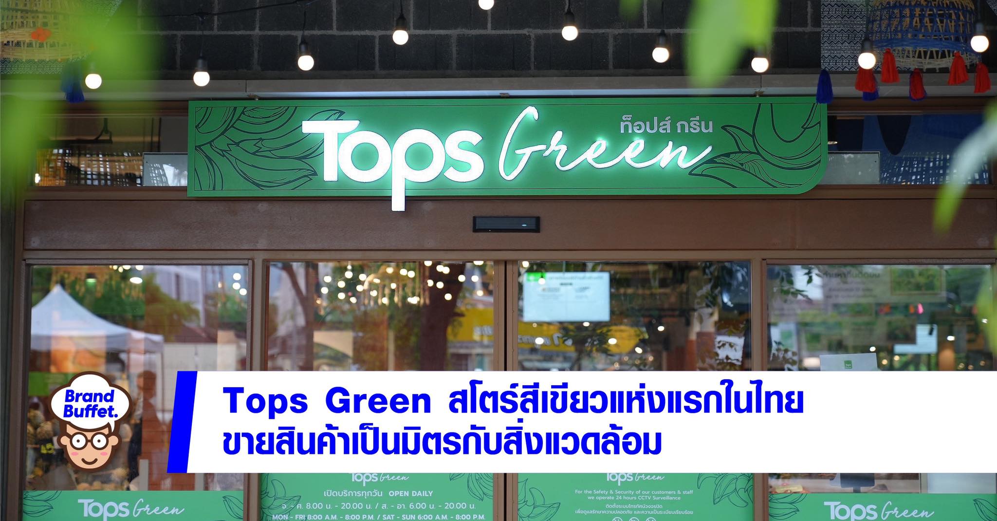 Tops Green store