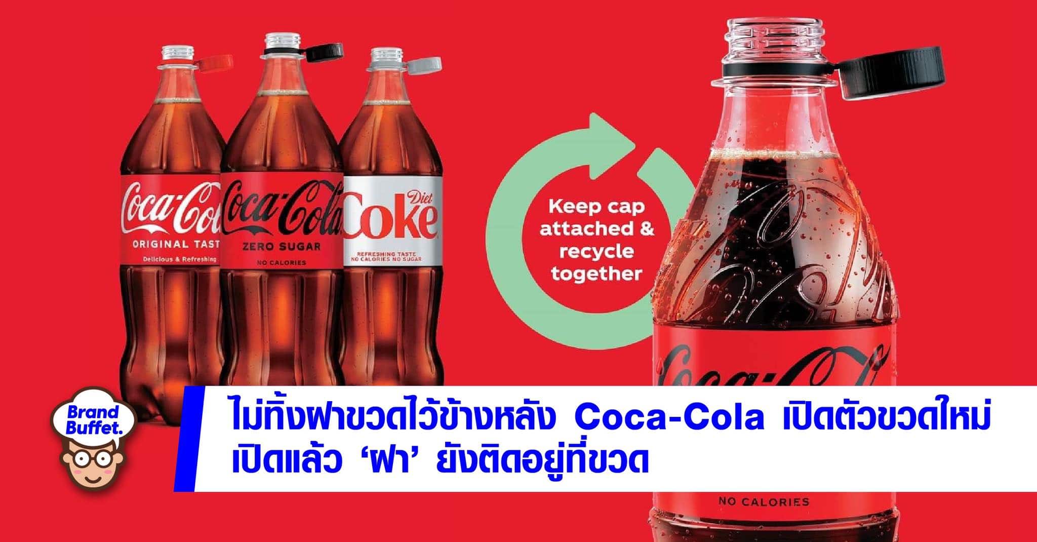 coca cola new cap