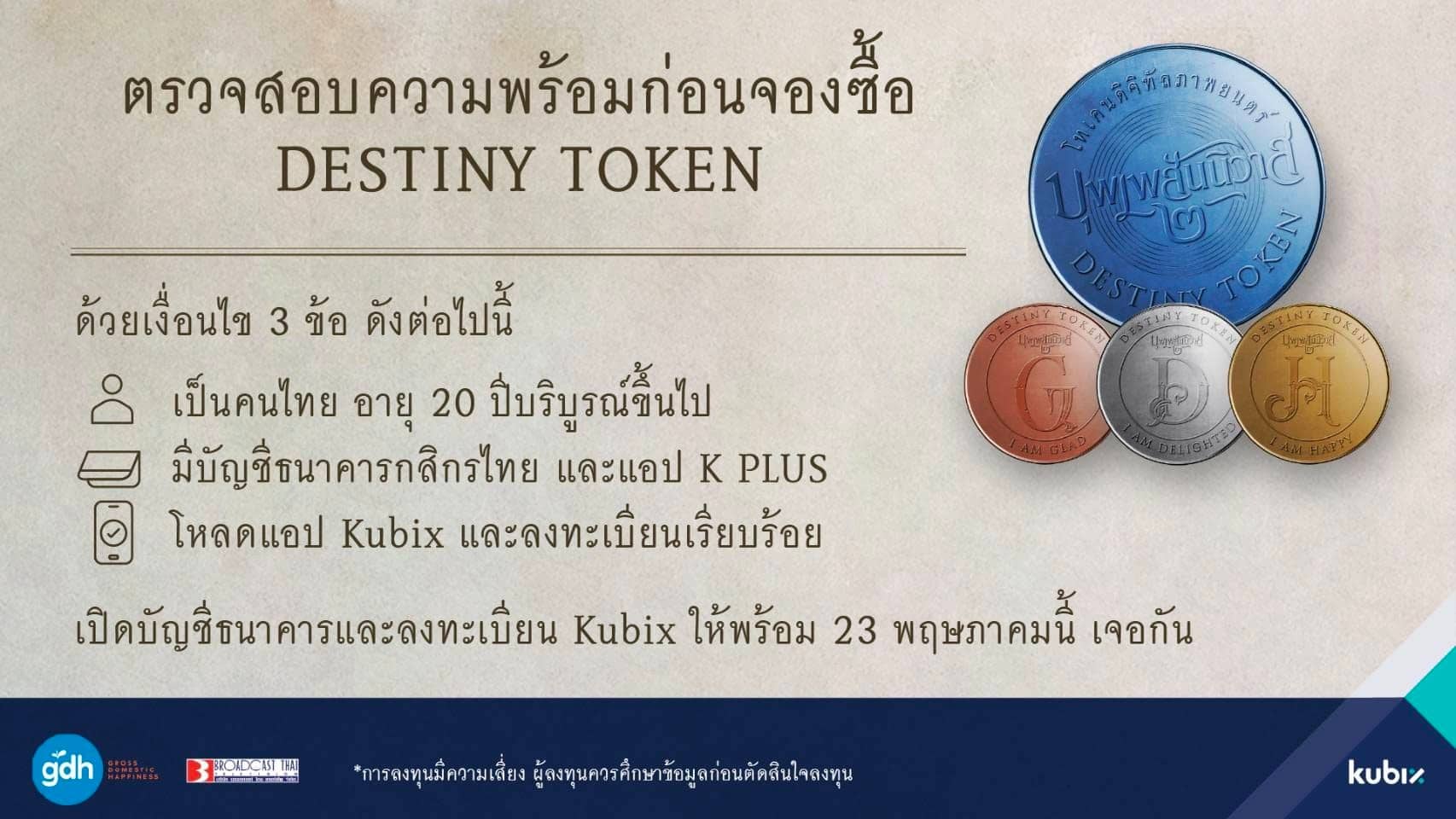destiny token 3