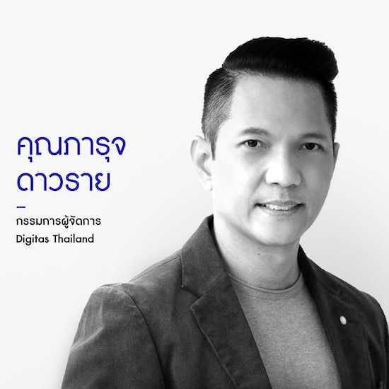 คุณภารุจ ดาวราย