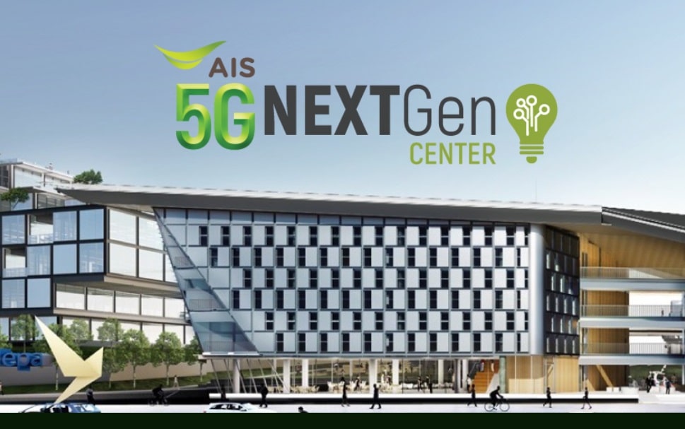 ais 5g next gen center
