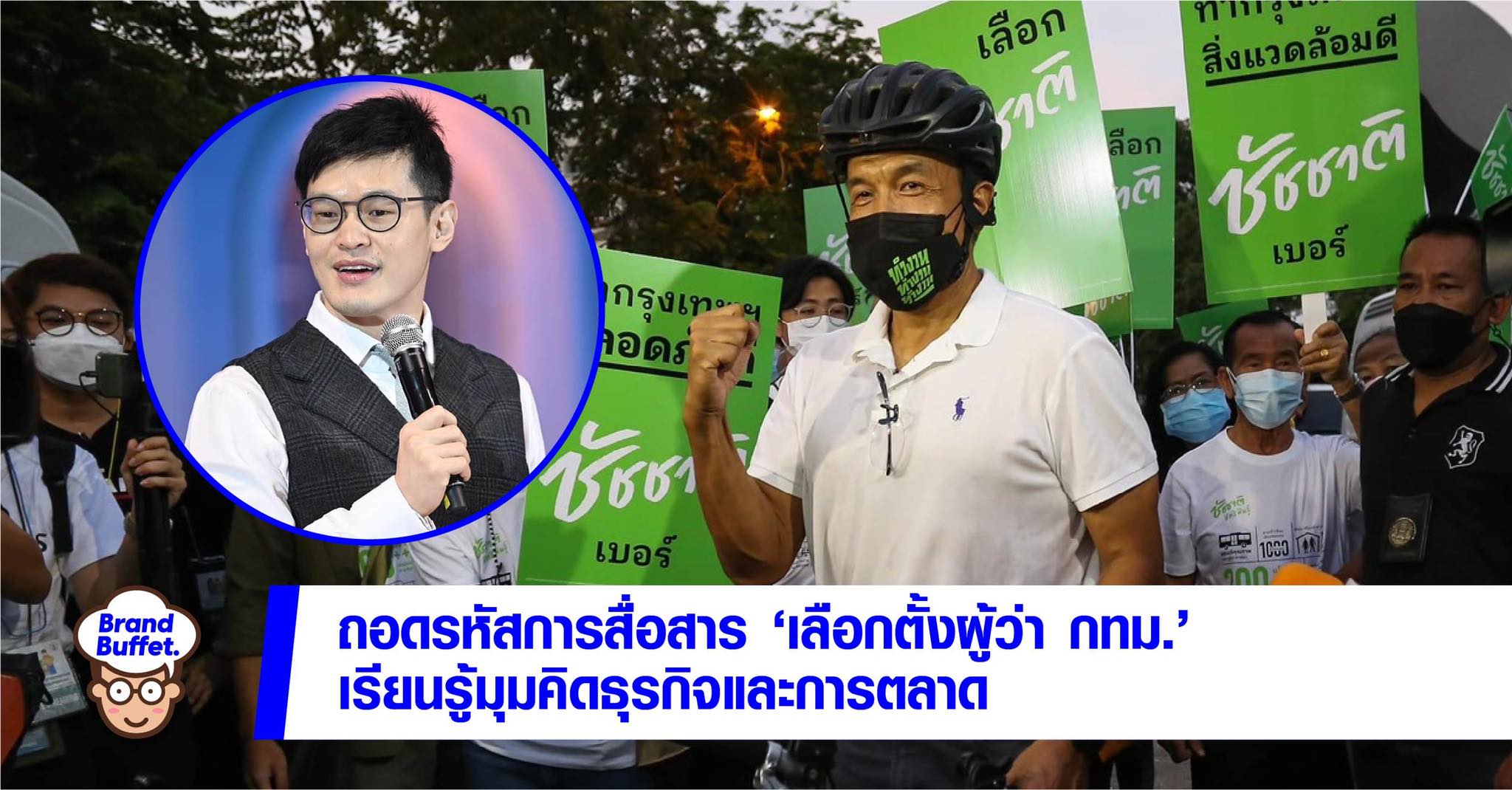 dr.ake chadchat cover