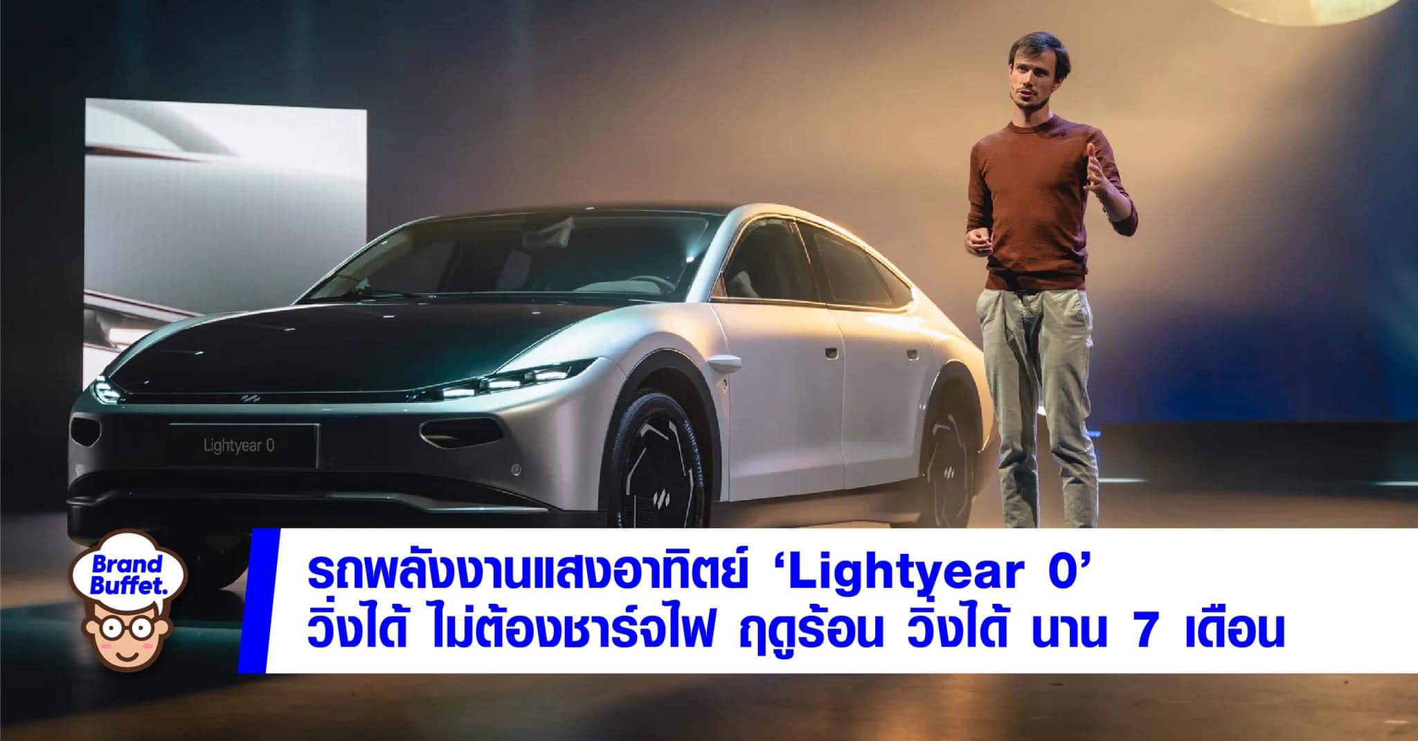lightyear solar car