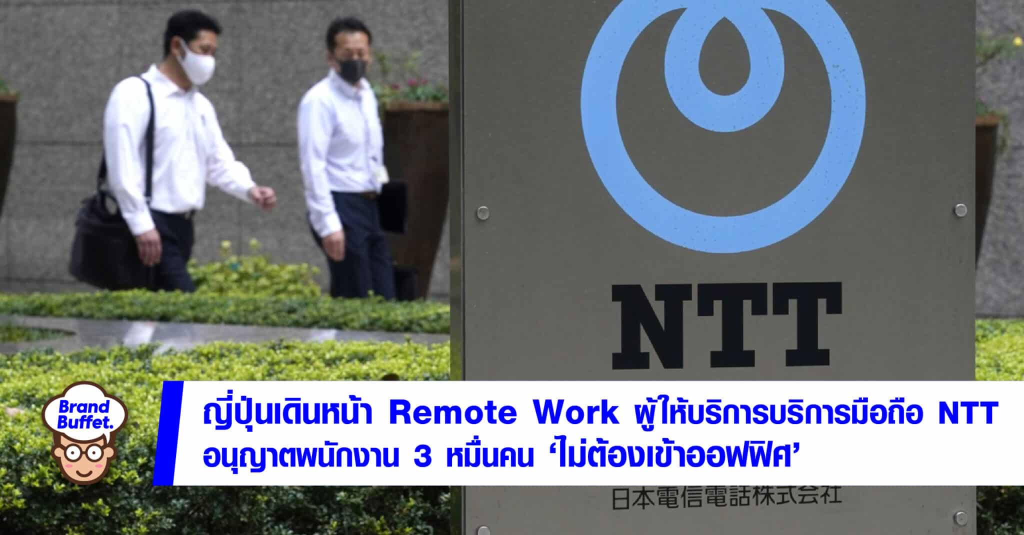 ntt remote work japan