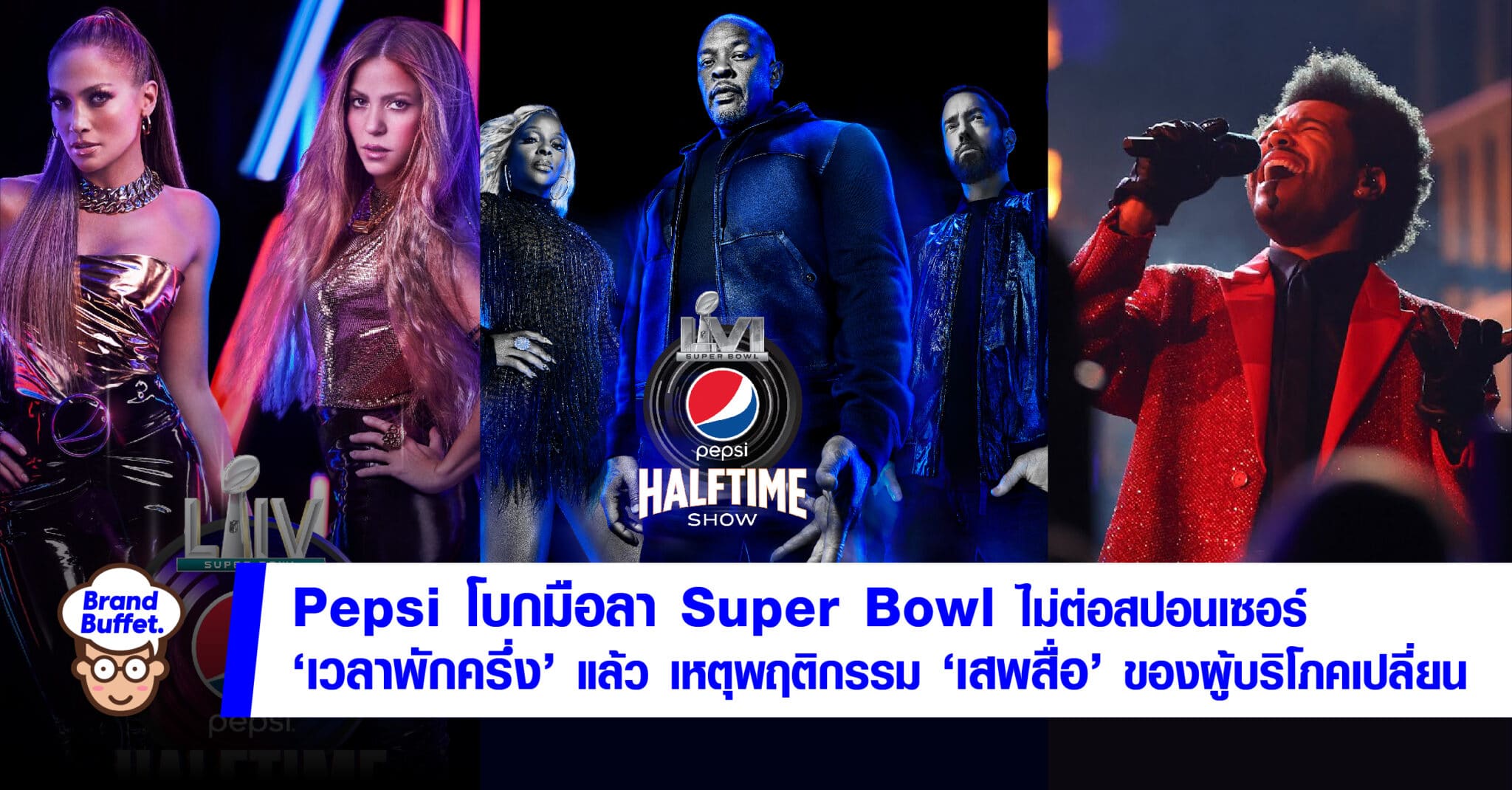 pepsi half time show super bowl