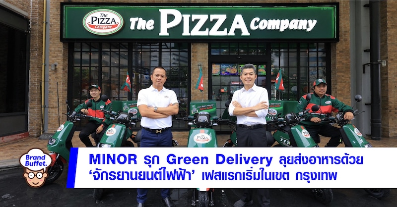 Minor Green Delivery