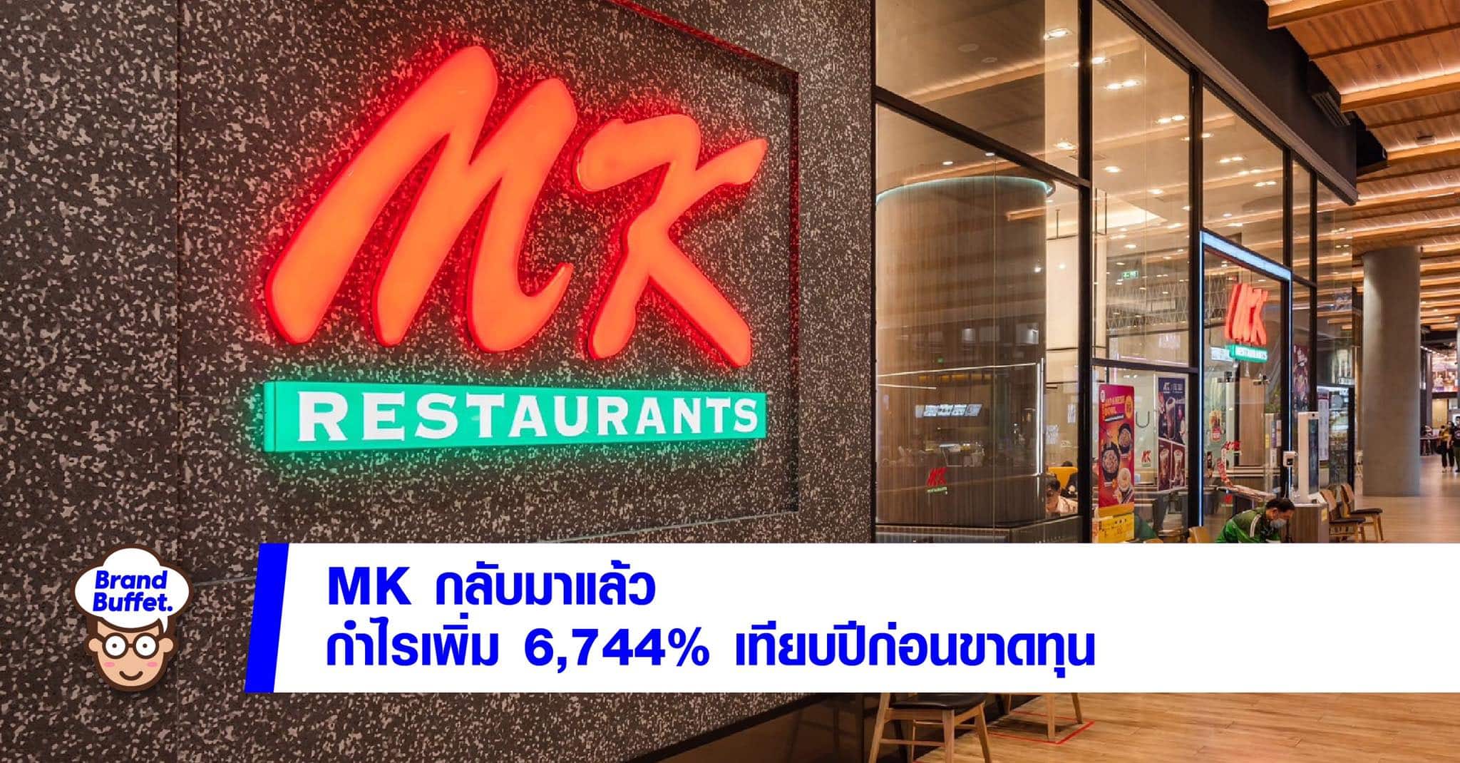 MK restaurants cover