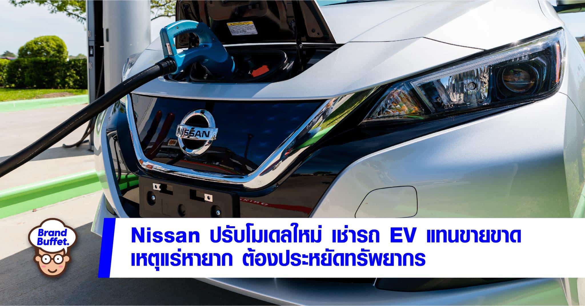 nissan ev batterry