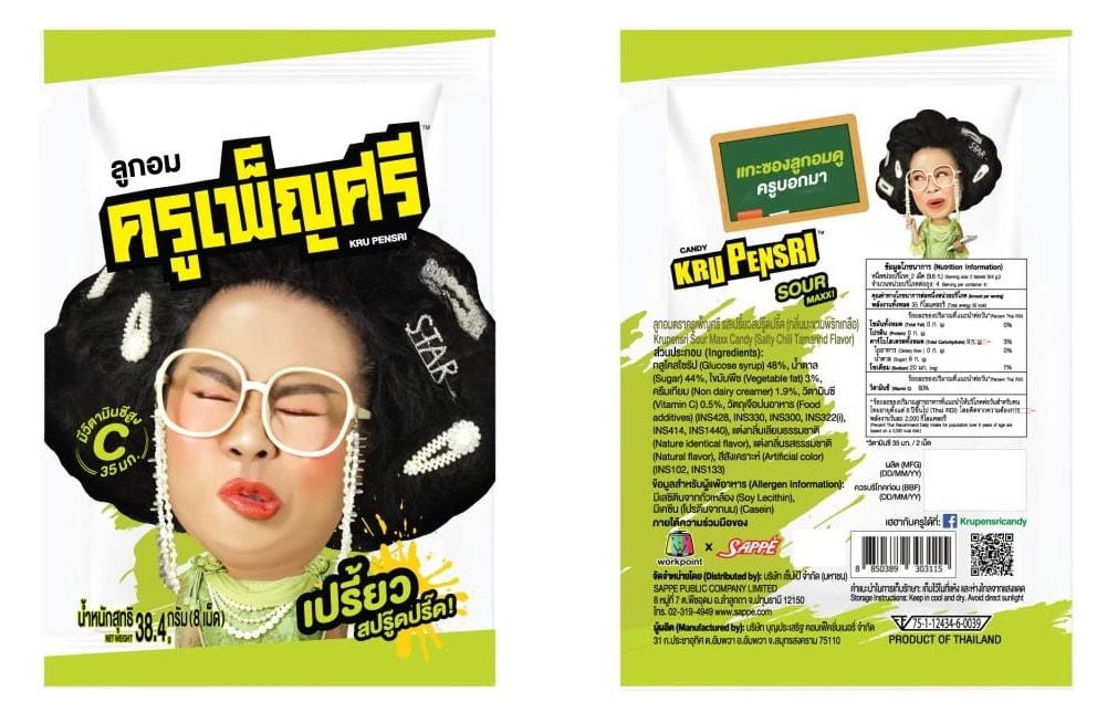 workpoint sappe pensri