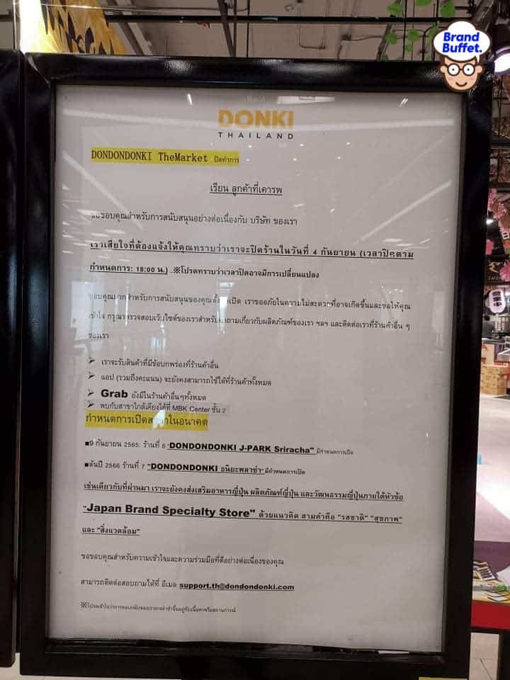 Donki the market brandbuffet