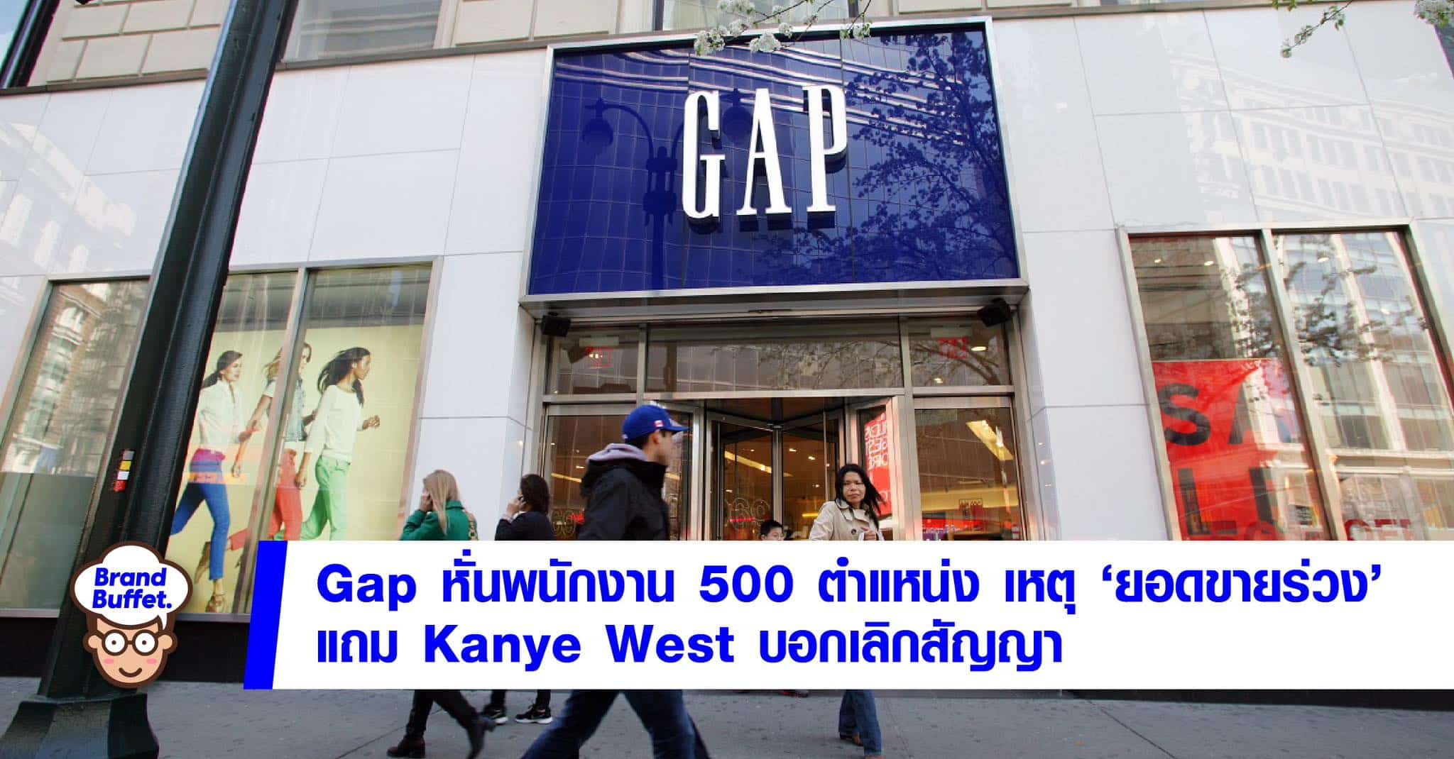 gap kanye west cut job