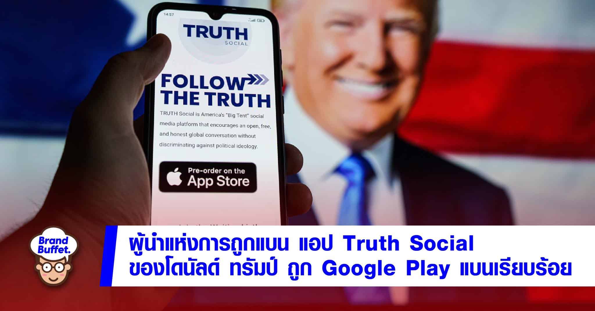 trump truth social