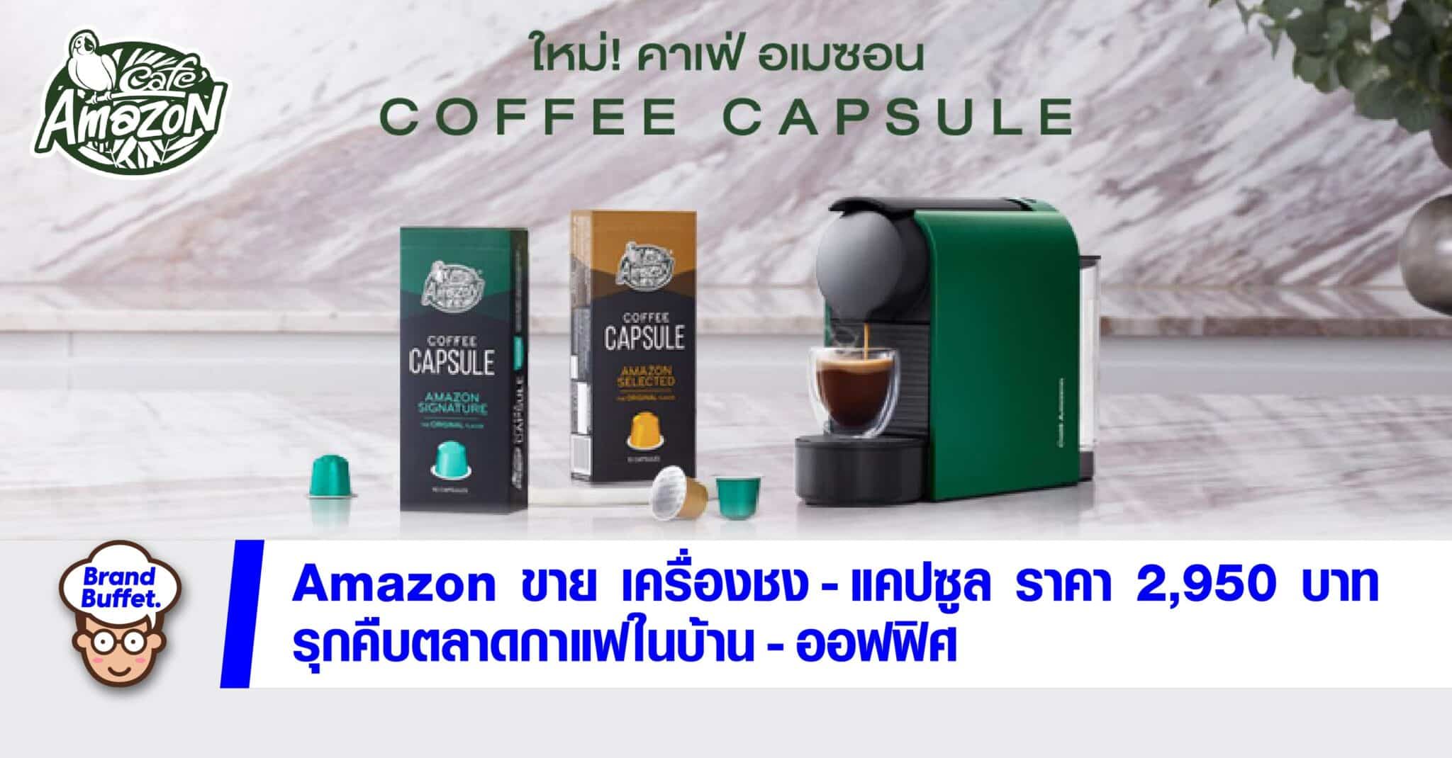 Cafe Amazon Coffee Capsule
