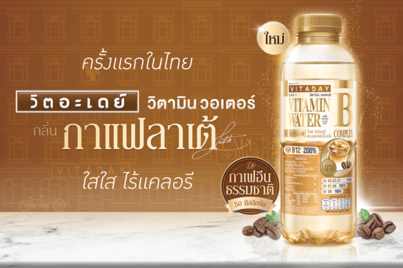 “VITADAY” เปิดตัว เครื่องดื่มใหม่ “มะขาม ไฟเบอร์ 15,000 มก.” กระตุ้น ...