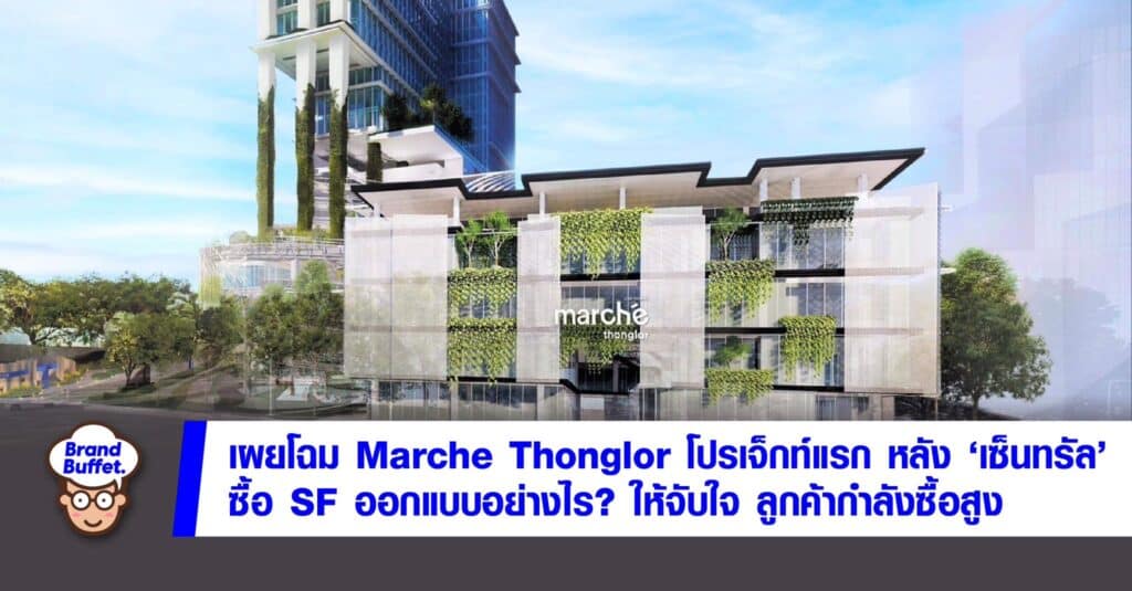 Marché Thonglor