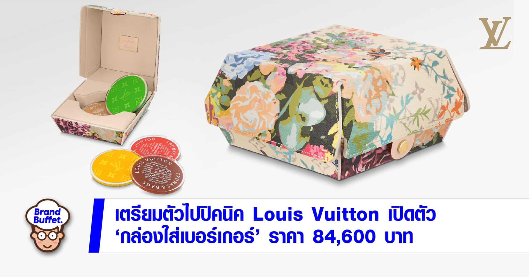 เตรียมตัวไปปิคนิค Louis Vuitton เปิดตัวกล่องใส่เบอร์เกอ