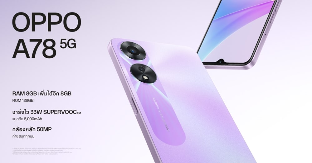 OPPO เปิดตัว OPPO A78 5G สมาร์ตโฟน 5G อัพสนุกให้สุดสปีด ในราคา 9,999 ...