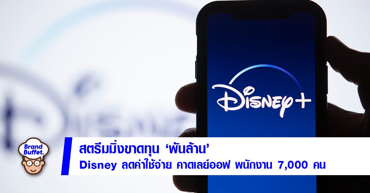 disney plus