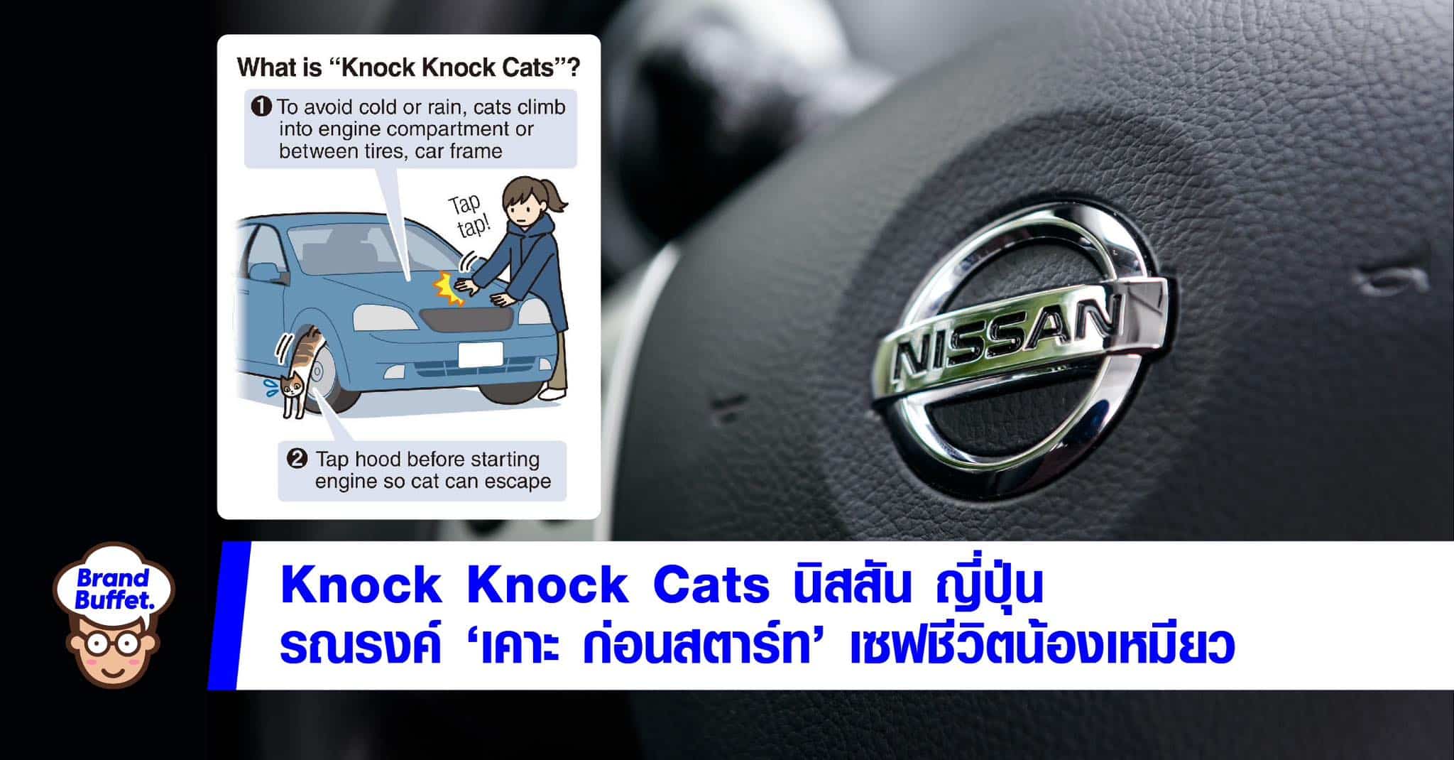 นิสสัน Nissan
