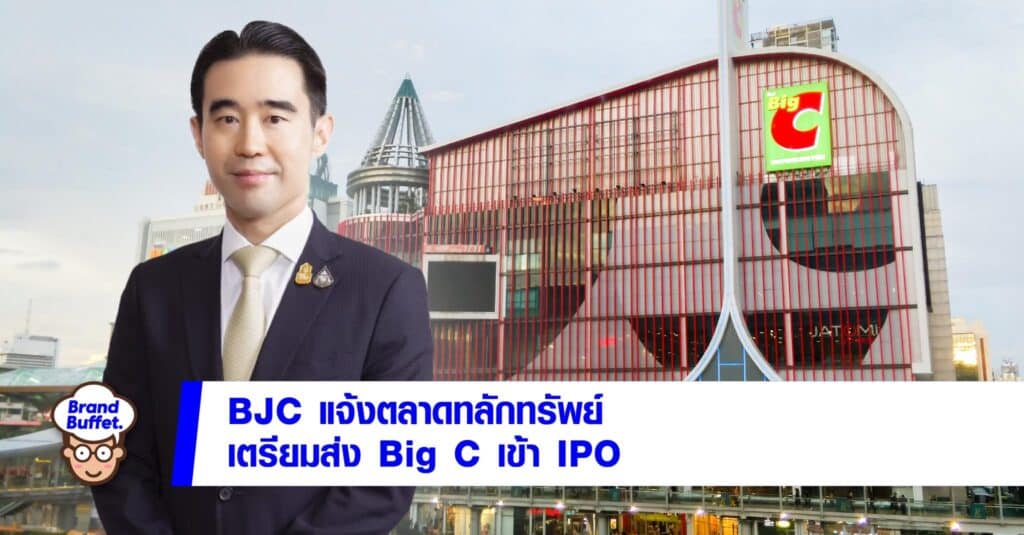 BJC แยกกลุ่มค้าปลีก 'บิ๊กซี' ขายหุ้น IPO ระดมทุนจ่ายหนี้-ขยายธุรกิจ ...