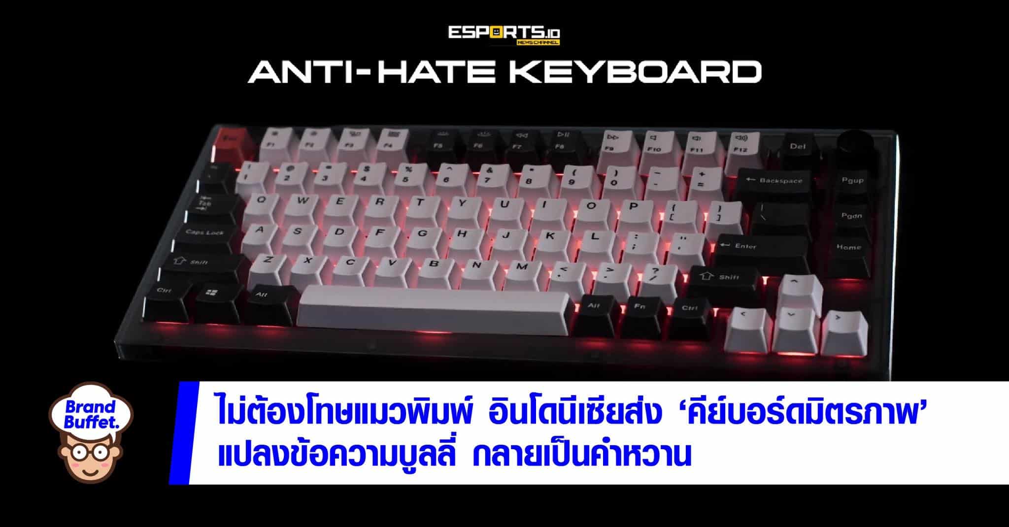 keyboard adfest