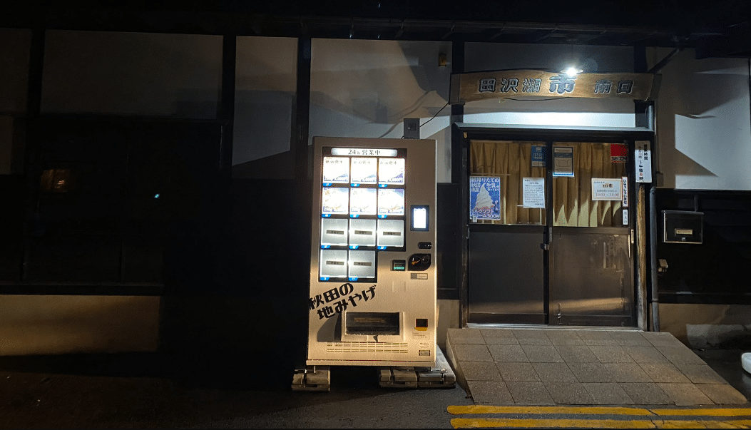 bear vending machine akita japan ญี่ปุ่น