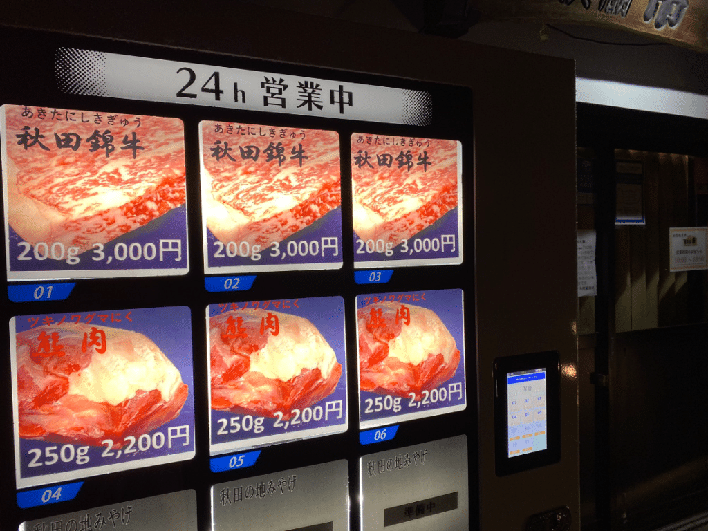 bear vending machine akita japan