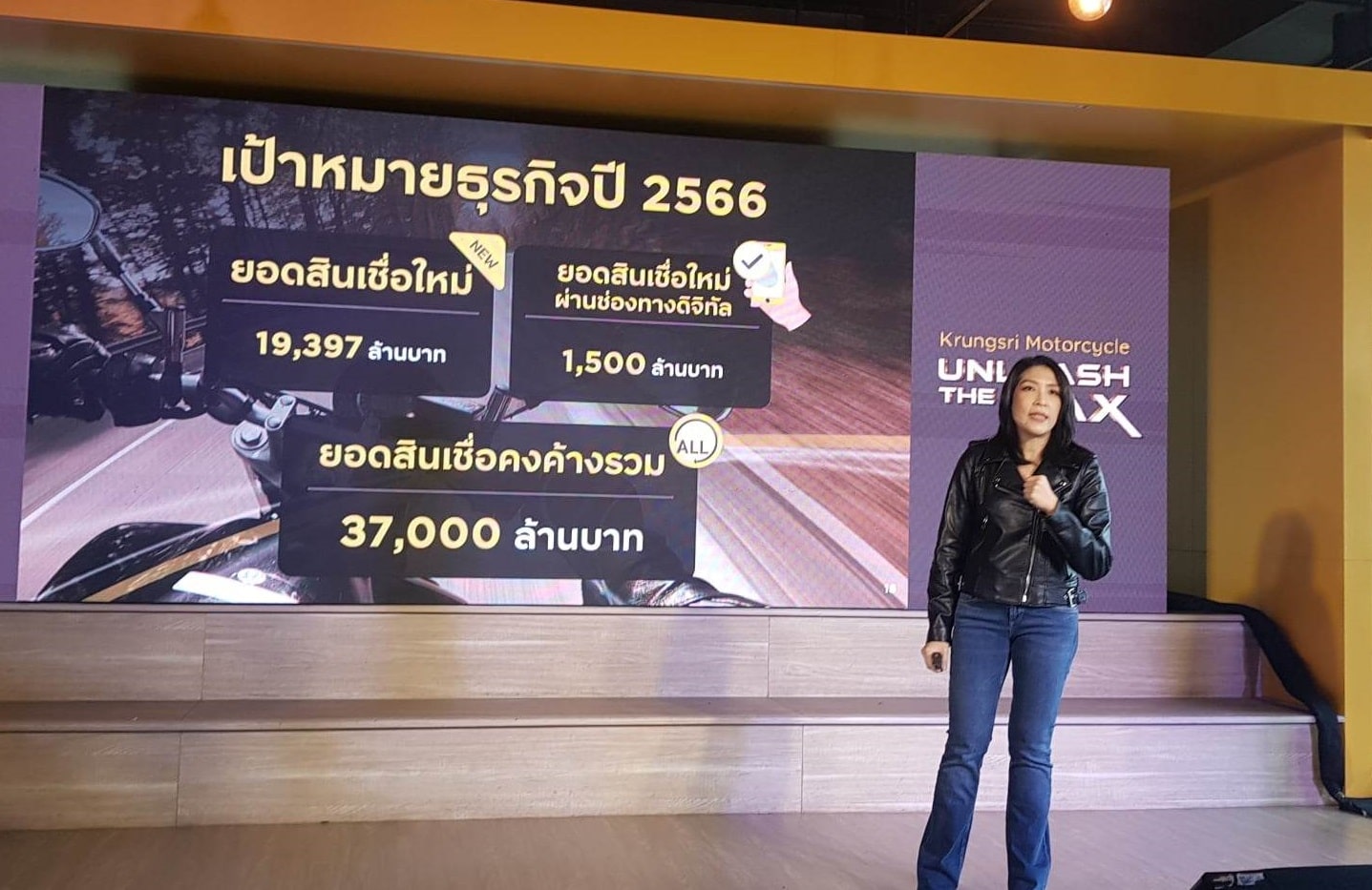 กรุงศรี ออโต้ goal