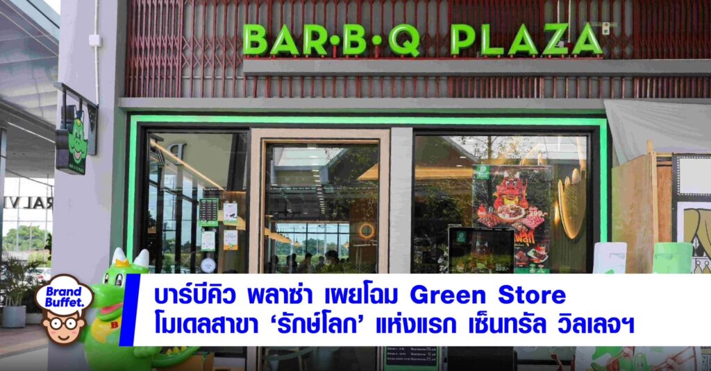 BBQ green store