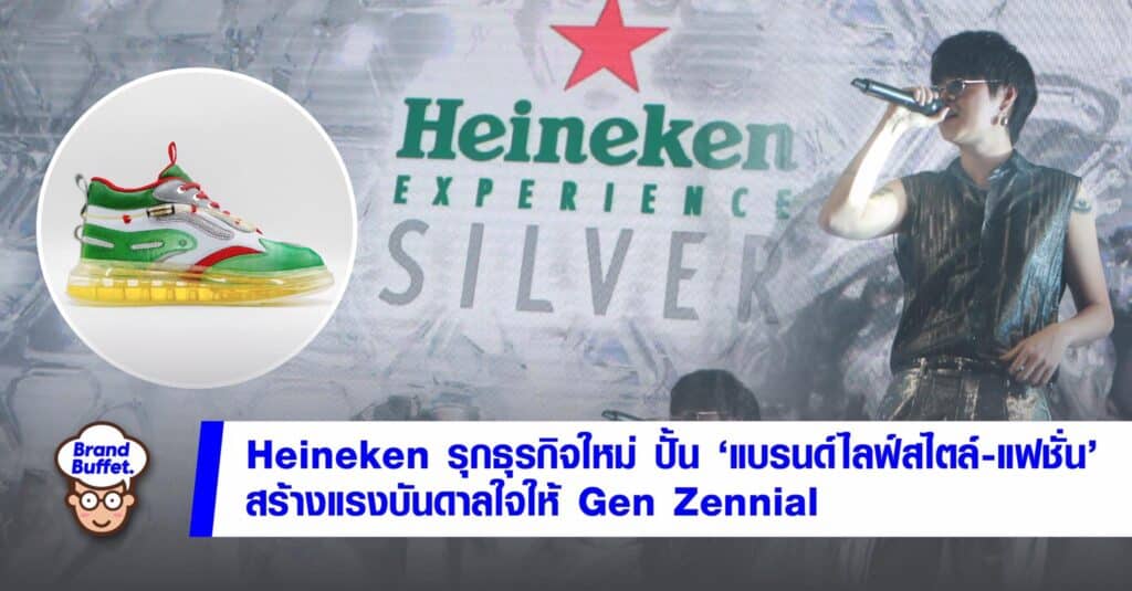 Heineken