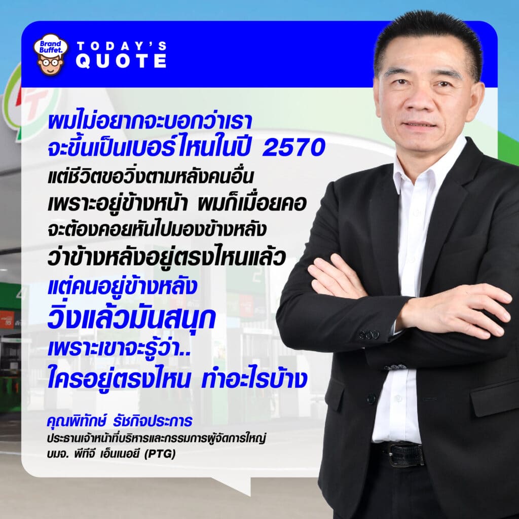 คุณพิทักษ์ PT