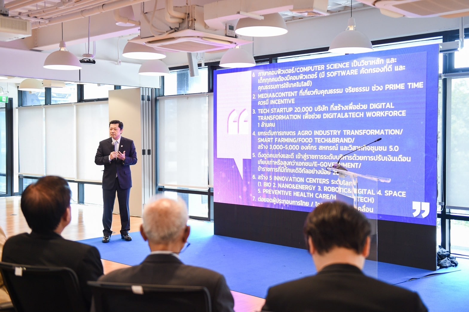 ศุภชัย สภาดิจิทัล