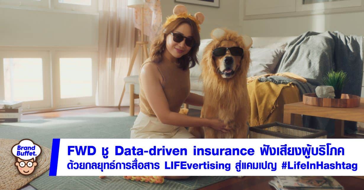 FWD Data-driven insurance