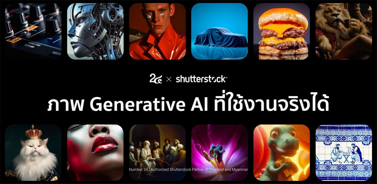 หางาน สมัครงาน ที่ Number 24 x Shutterstock