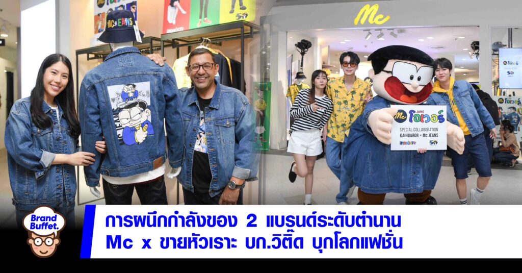 MC X ขายหัวเราะ